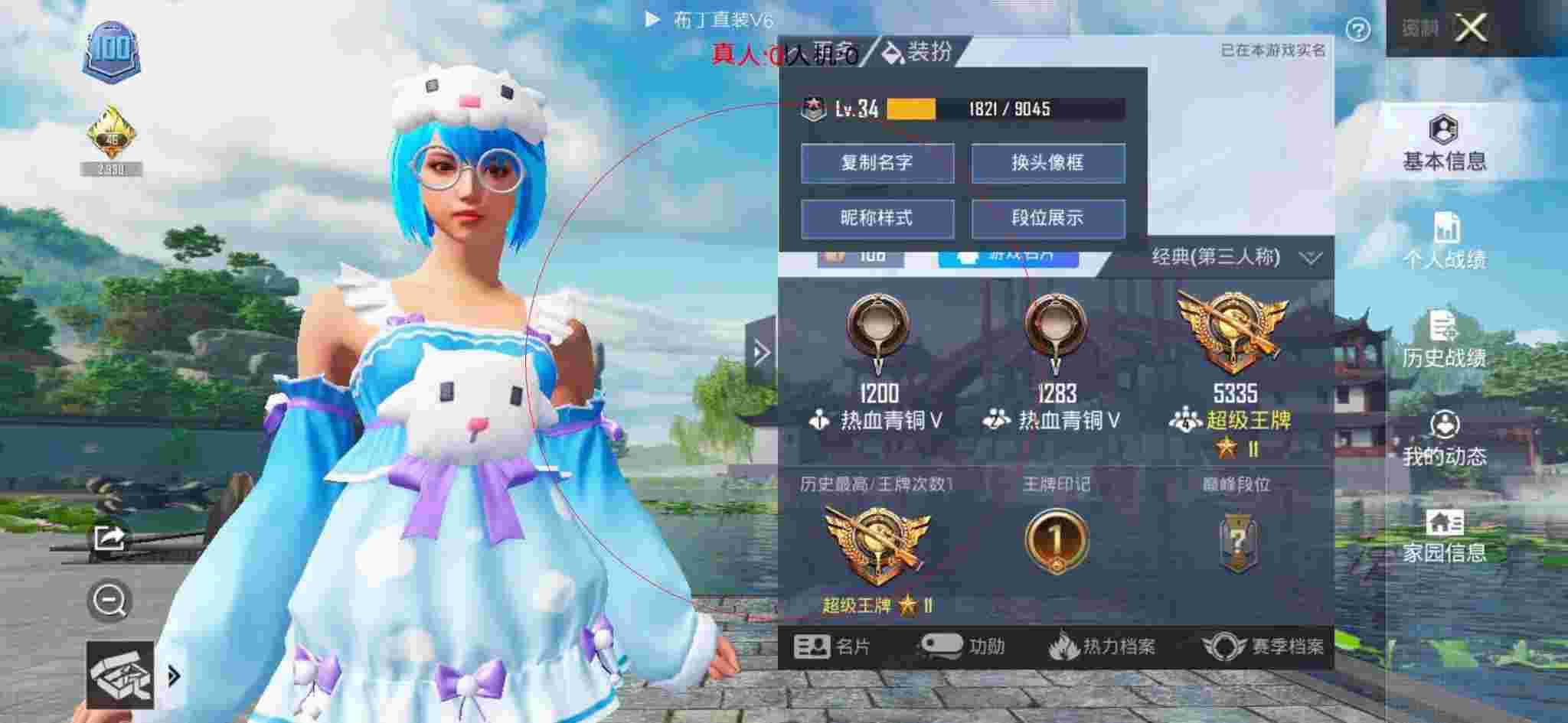和平精英布丁直装透视 - 重装上阵的挂件怎么用辅助预览图